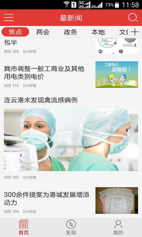 连云港发布