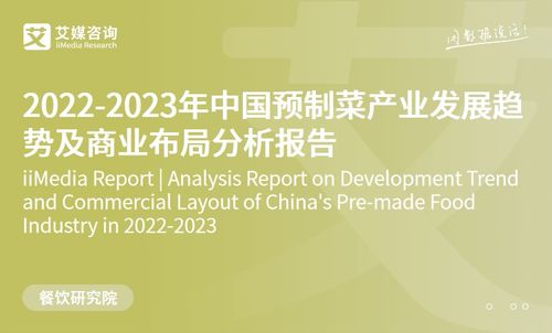 艾媒咨询 2023 2024年中国速冻食品产业链及消费趋势研究报告