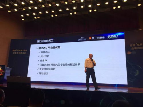 2017汽车后市场品牌 互联网 渠道 变革与创新大会 于郑州圆满落幕