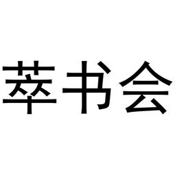 上海少会商务咨询服务部 专业化销售网络设备解决方案