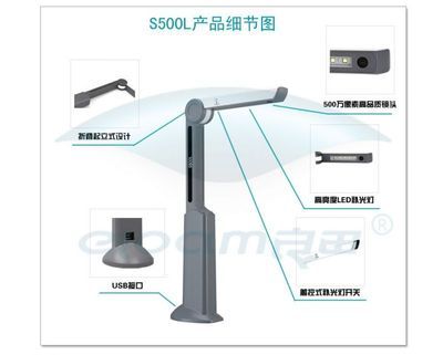 良田S500L商务高拍仪 高拍仪价格 深圳市良田科技_办公、文教_世界工厂网