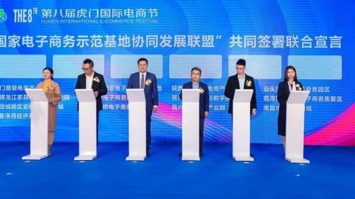 第八届虎门国际电商节开幕 从服装电商迈向全域电商，打造多元化销售网络