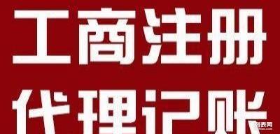 一站式商业支持 工商注册、财务记账与网络设备销售服务