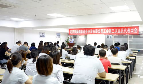 商务咨询公司工会圆满完成换届选举工作