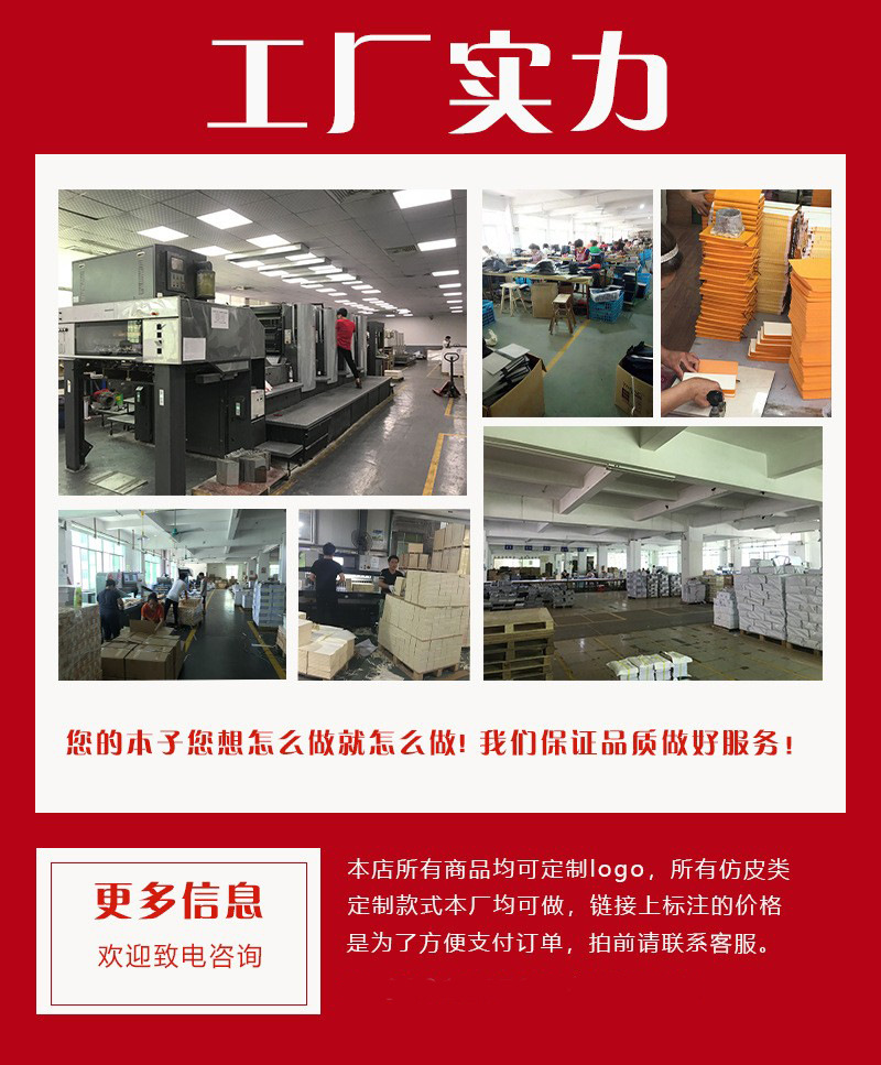 定制UV仿皮PU笔记本 彩印卡通浮雕图案与A5商务应用的全方位指南